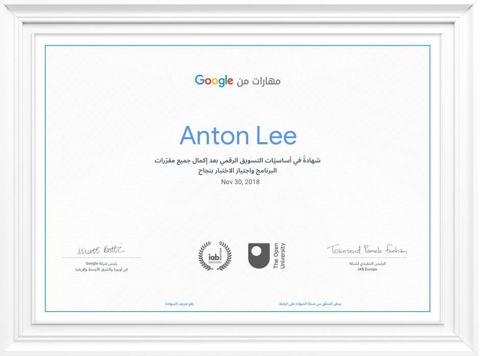 شهادة دورات جوجل المجانية