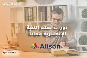 تعلم اللغة الإنجليزية