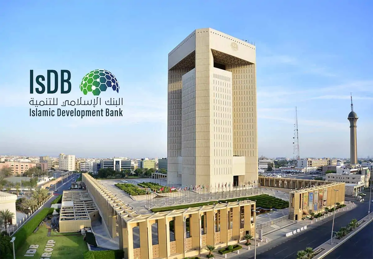 منحة البنك الإسلامي للتنمية